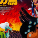 Illustration for article titled NES Memories: iHi no Tori Hououhen: Gaou no Bouken/i